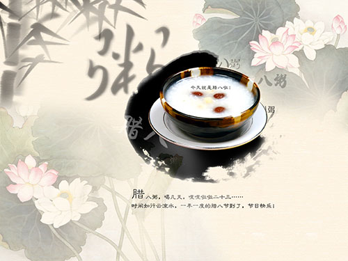 臘八至，一年一歲一團(tuán)圓！