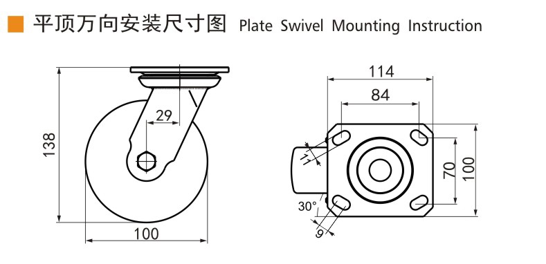 易得力 全不銹鋼重型4英寸300Kg平頂萬(wàn)向腳輪 S71714-S714-S6